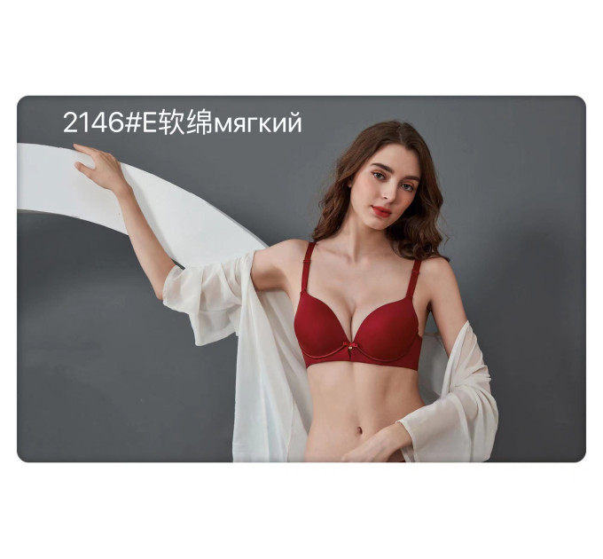 Бюстгальтер 2146E м'яка чашка
